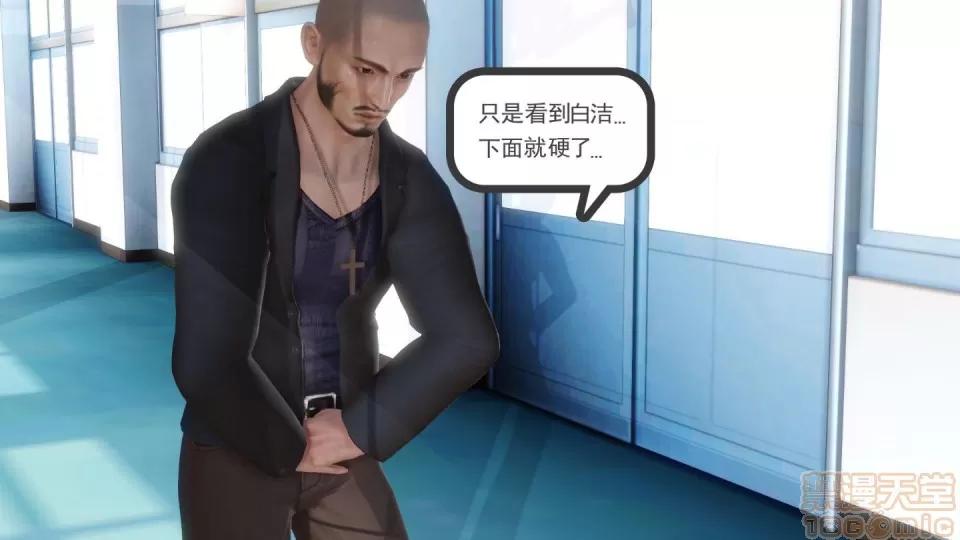 少妇白洁珍藏版 [3D]少妇白洁珍藏版 1-6章 第185页