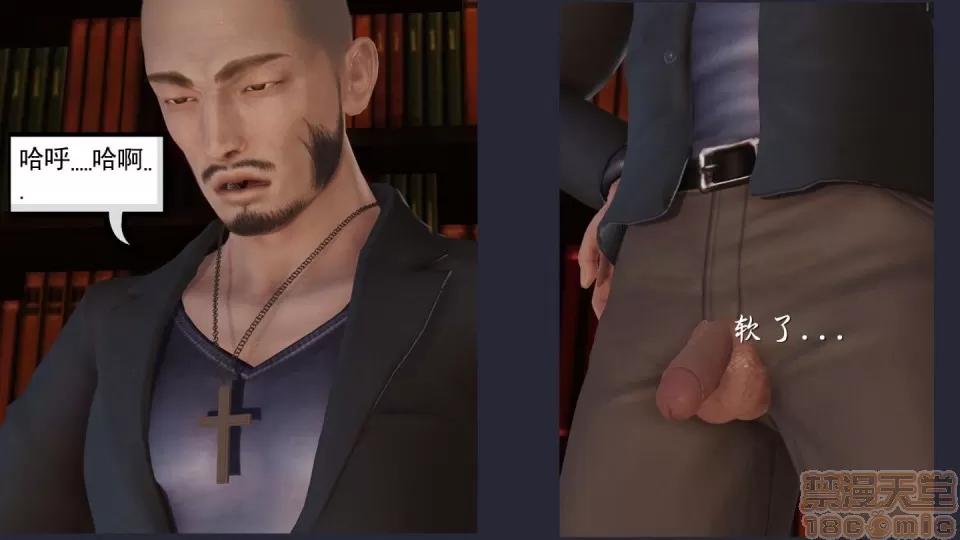 少妇白洁珍藏版 [3D]少妇白洁珍藏版 1-6章 第230页