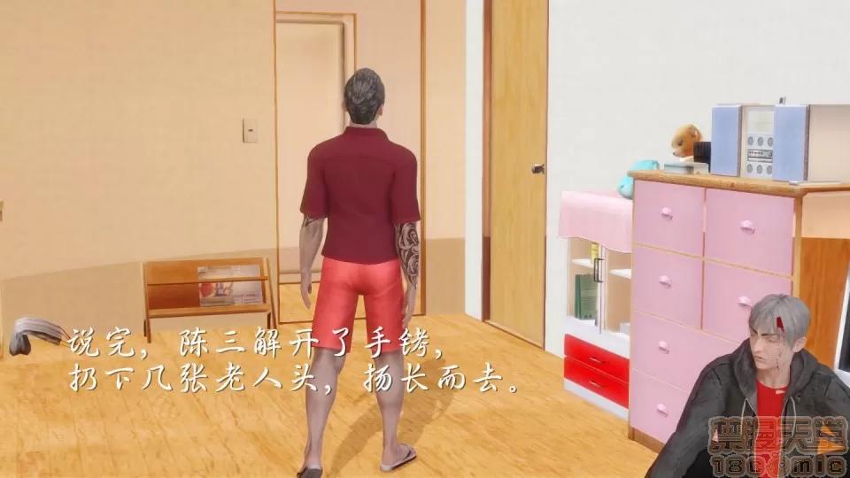 少妇白洁珍藏版 [3D]少妇白洁珍藏版 1-6章 第318页