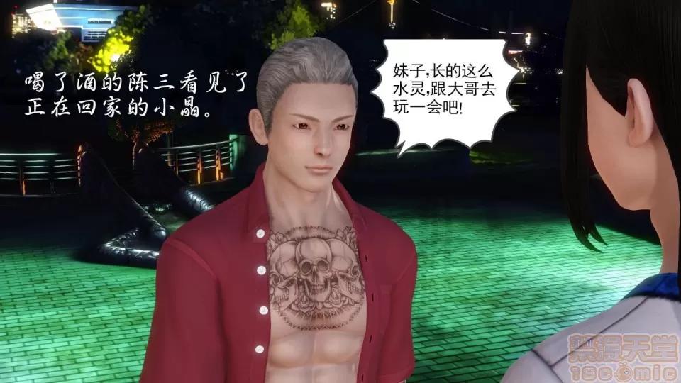 少妇白洁珍藏版 [3D]少妇白洁珍藏版 1-6章 第331页