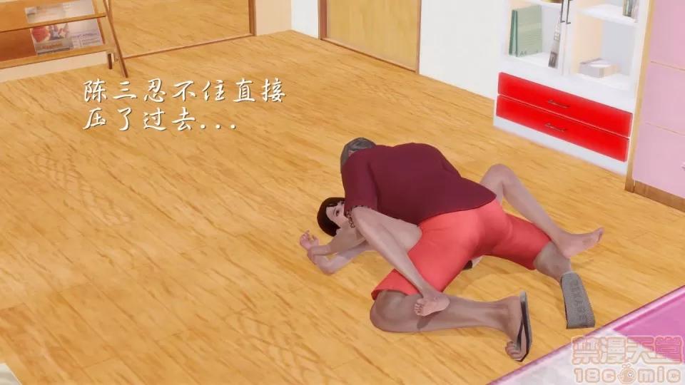 少妇白洁珍藏版 [3D]少妇白洁珍藏版 1-6章 第432页