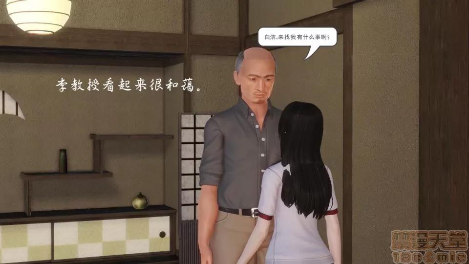 少妇白洁珍藏版 [3D]少妇白洁珍藏版 1-6章 第601页