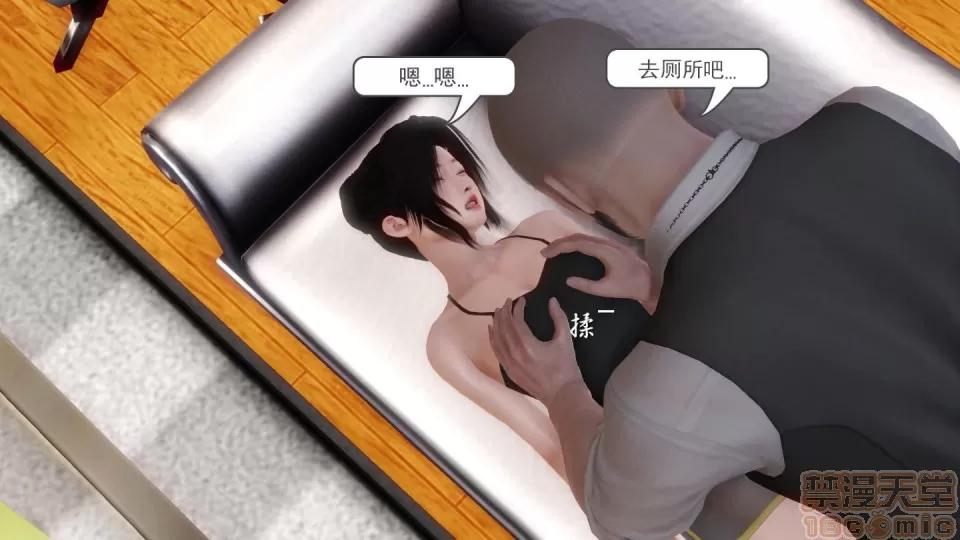 少妇白洁珍藏版 [3D]少妇白洁珍藏版 1-6章 第657页