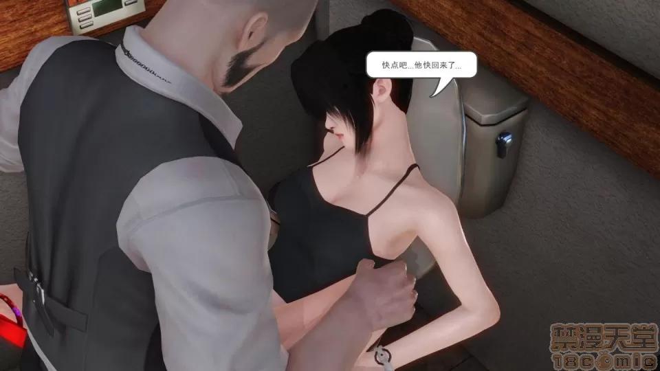 少妇白洁珍藏版 [3D]少妇白洁珍藏版 1-6章 第672页