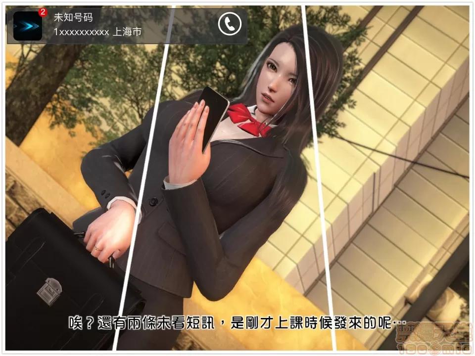 愛欲濕夜 愛欲濕夜(完)3D全彩/無修 第10页