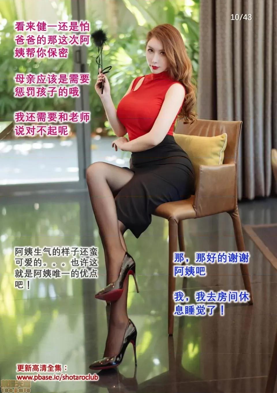 义母的诱惑息子失控 义母的诱惑息子失控 第10页