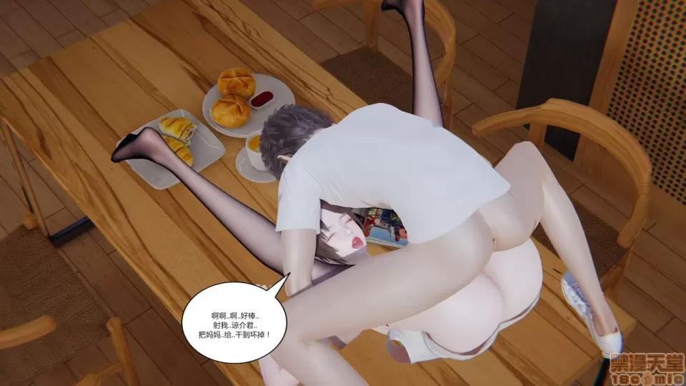 工作日媽媽 工作日媽媽 母子間的小秘密 第100页