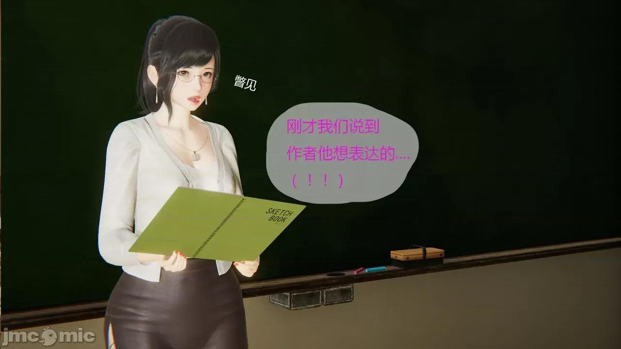 我与骚姐们的配种生活 [3D]我与骚姐们的配种生活2 第104页