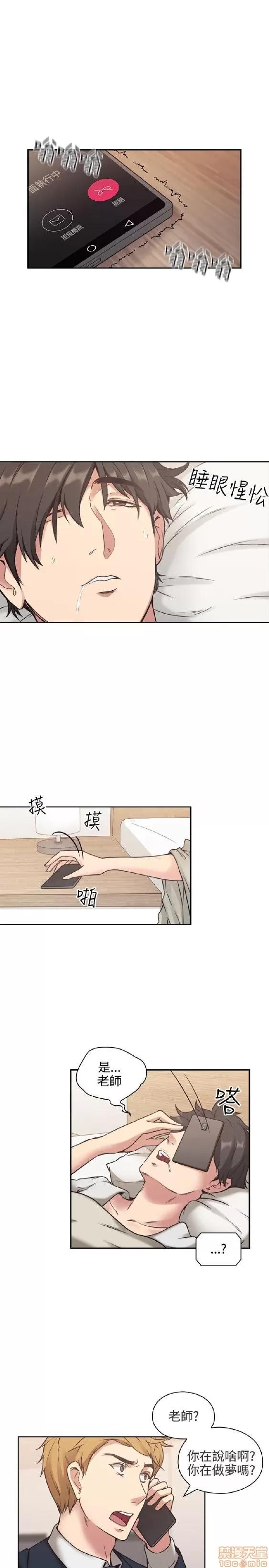 好久不见 老师 好久不见/老师 第10页