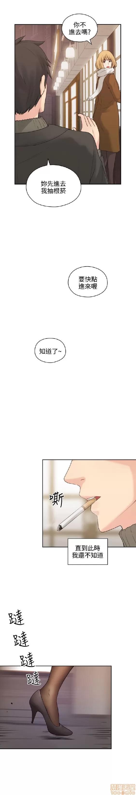 好久不见 老师 好久不见/老师 第32页