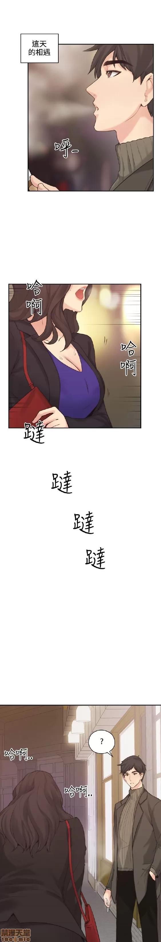 好久不见 老师 好久不见/老师 第33页