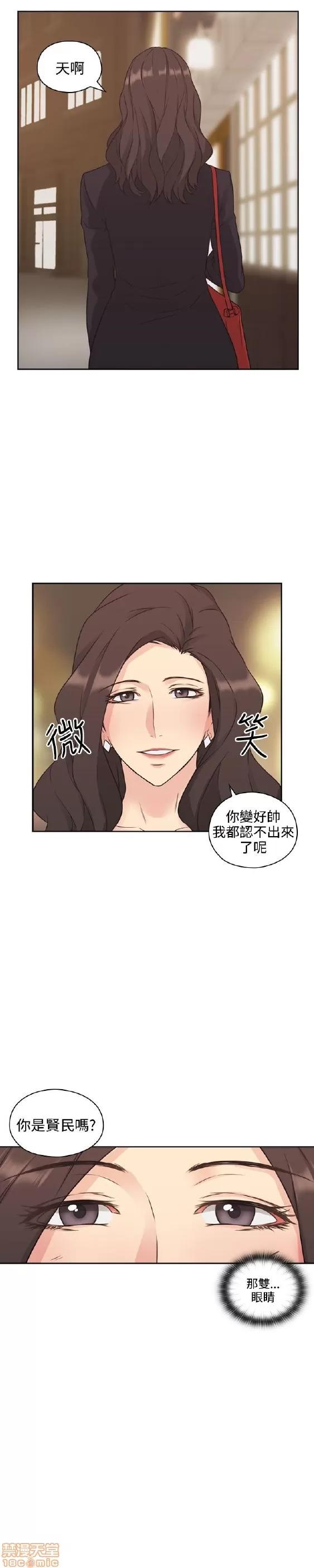 好久不见 老师 好久不见/老师 第36页