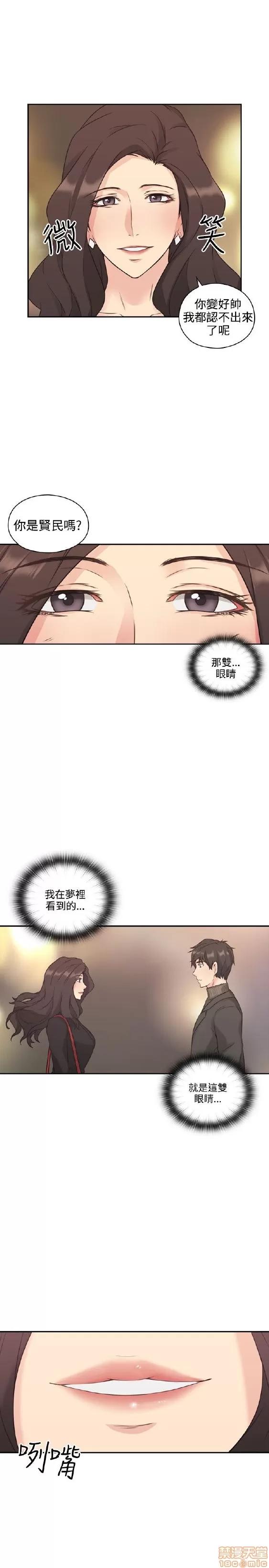 好久不见 老师 好久不见/老师 第41页