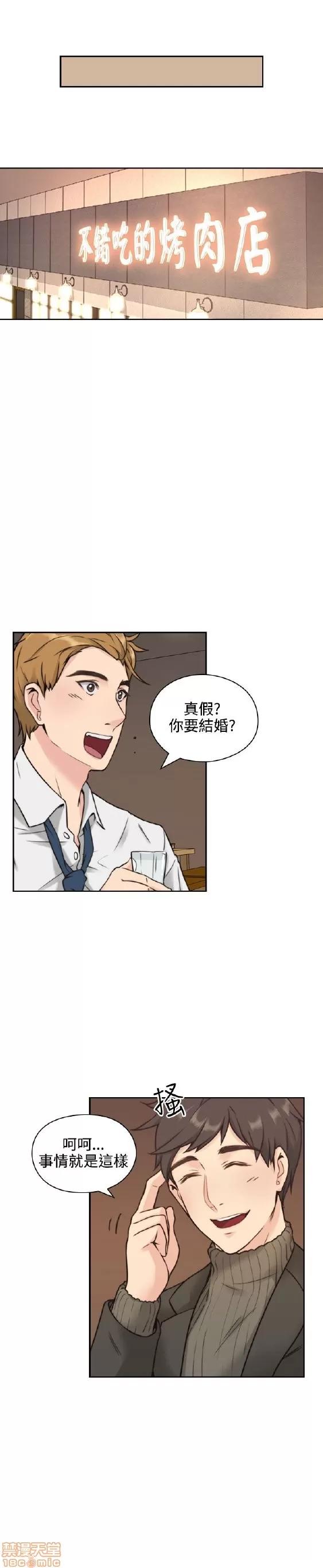 好久不见 老师 好久不见/老师 第48页