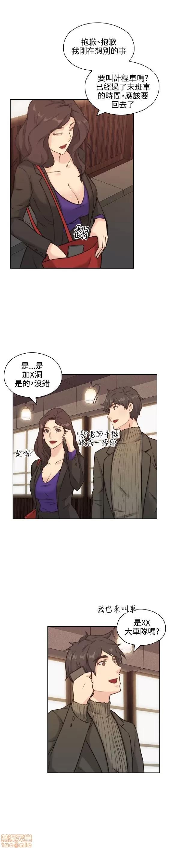 好久不见 老师 好久不见/老师 第63页