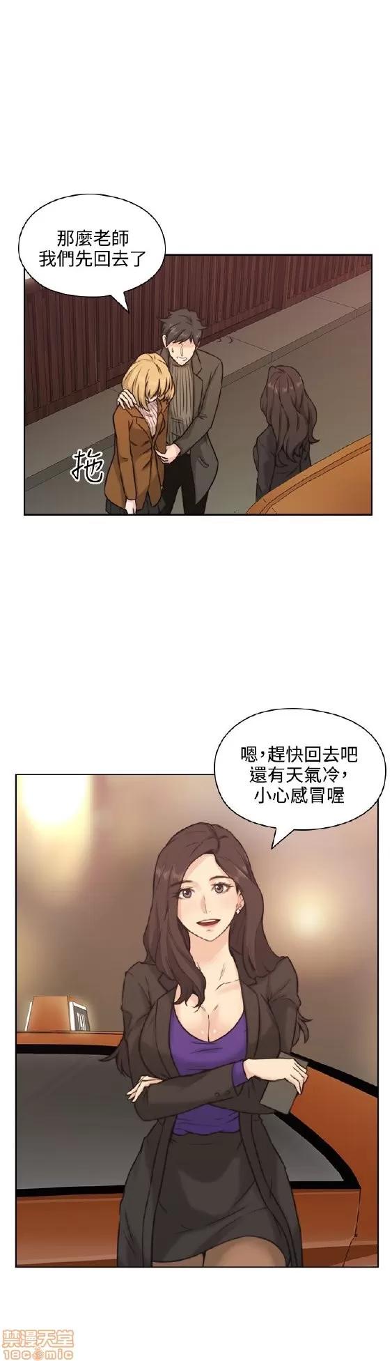 好久不见 老师 好久不见/老师 第64页