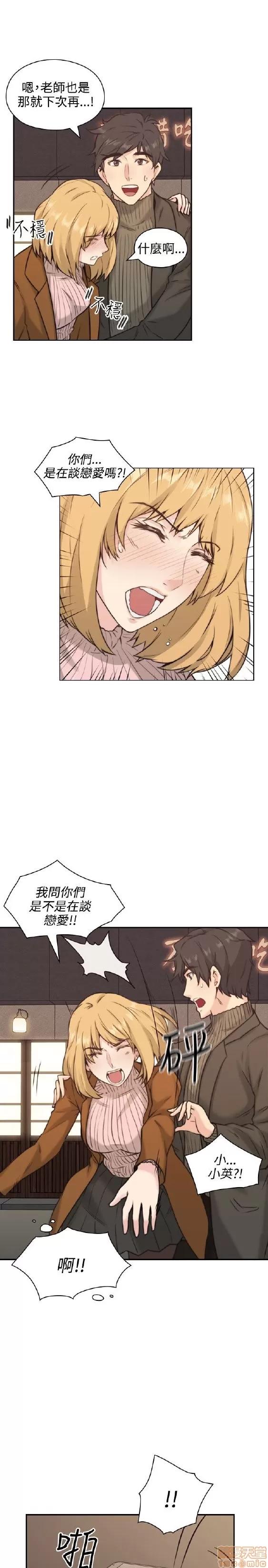 好久不见 老师 好久不见/老师 第65页