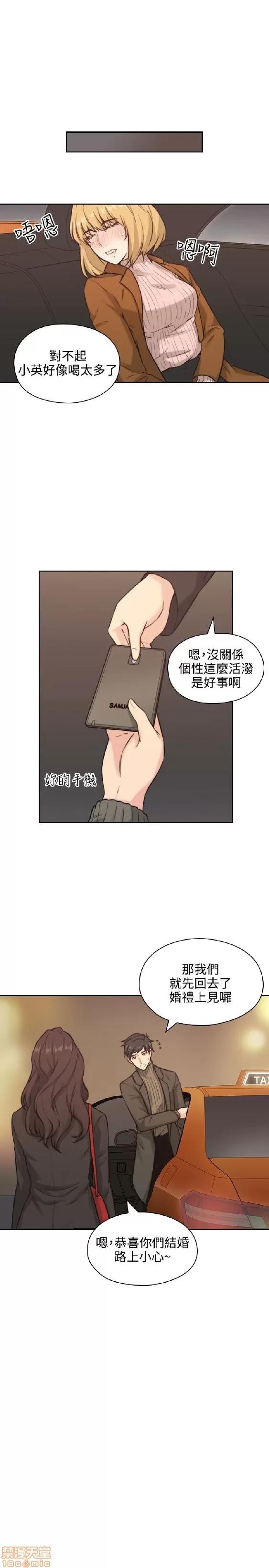 好久不见 老师 好久不见/老师 第67页