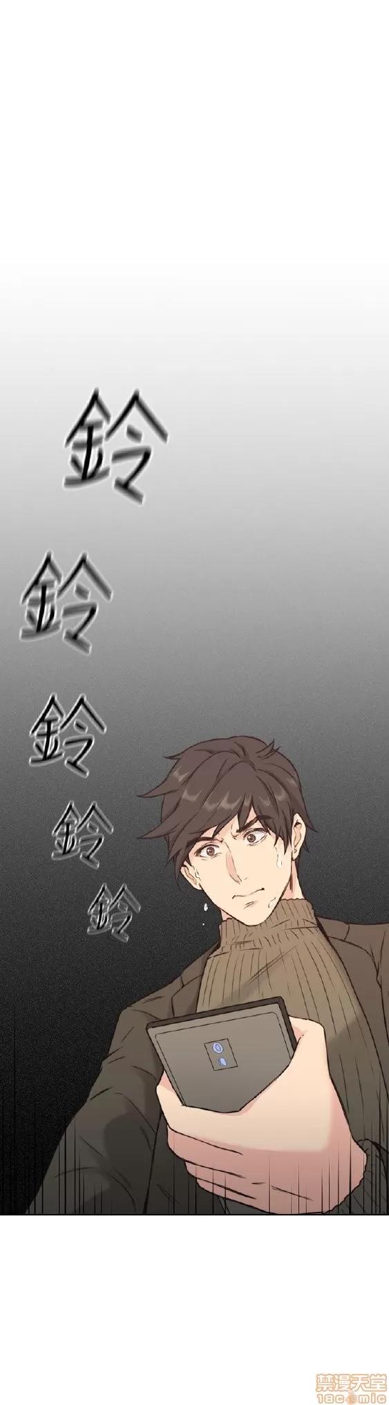 好久不见 老师 好久不见/老师 第75页