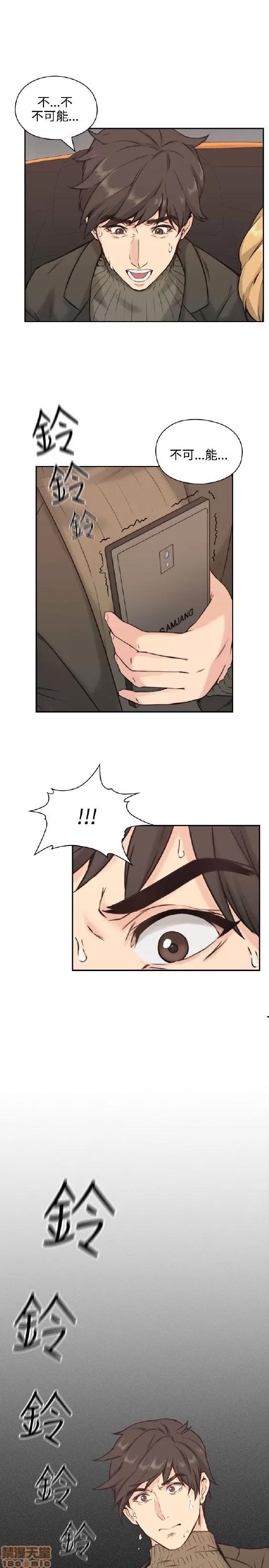 好久不见 老师 好久不见/老师 第77页