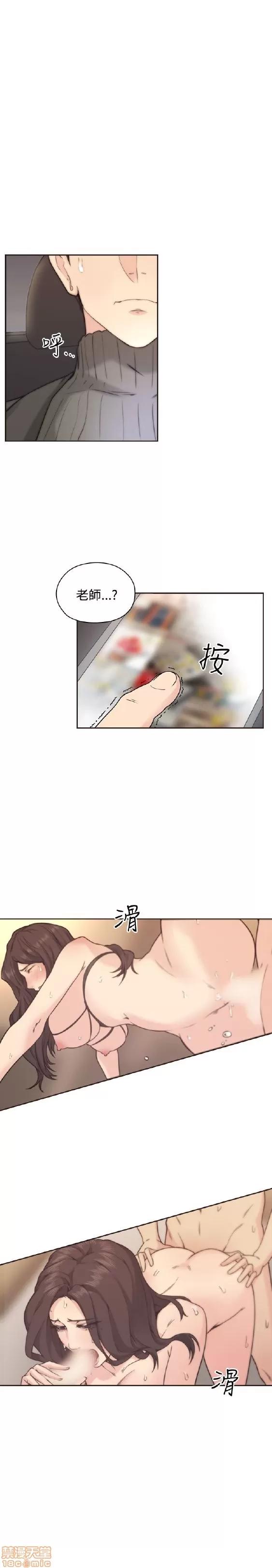 好久不见 老师 好久不见/老师 第82页