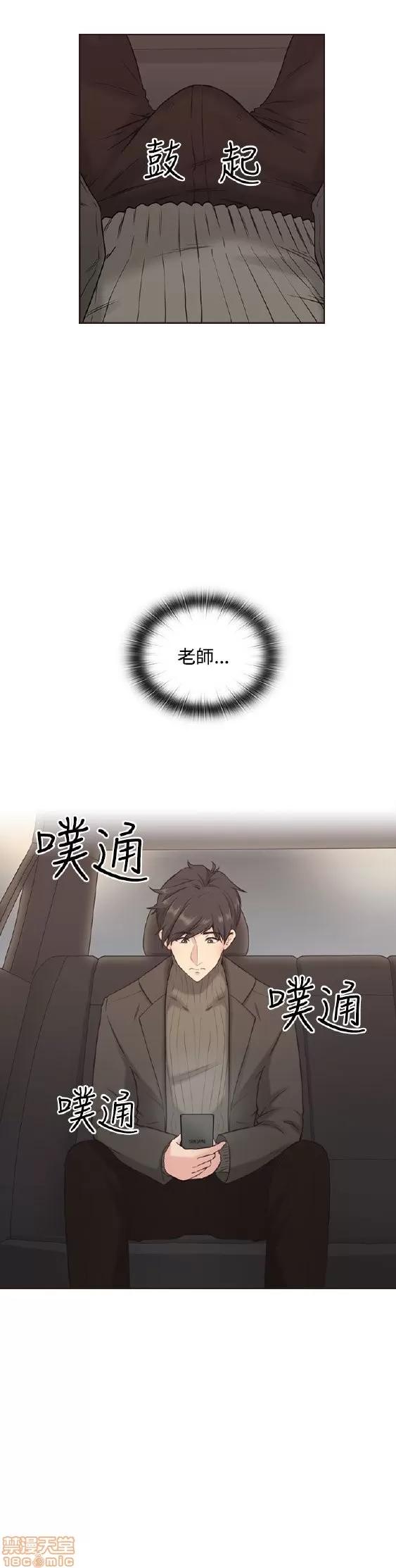 好久不见 老师 好久不见/老师 第85页