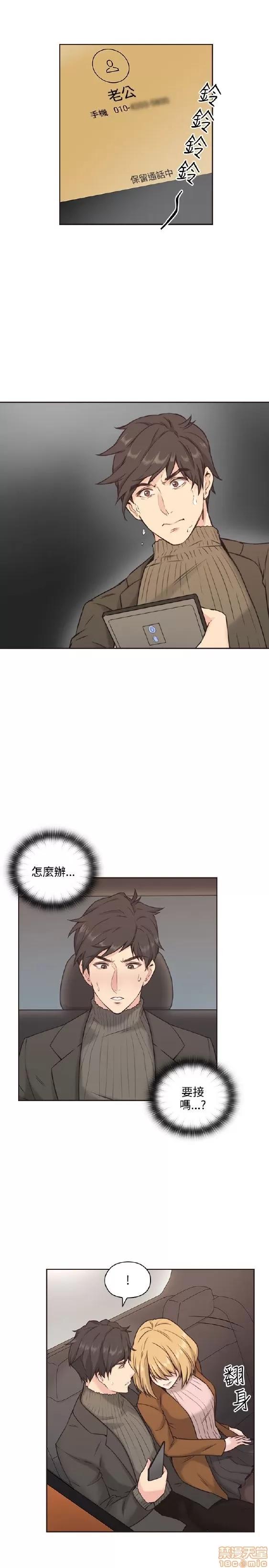 好久不见 老师 好久不见/老师 第87页