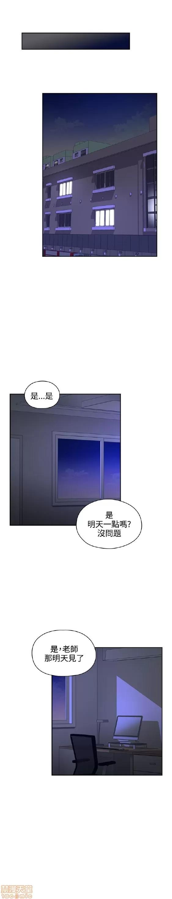 好久不见 老师 好久不见/老师 第93页