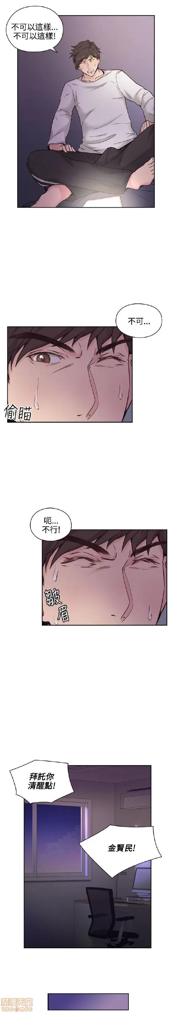 好久不见 老师 好久不见/老师 第97页