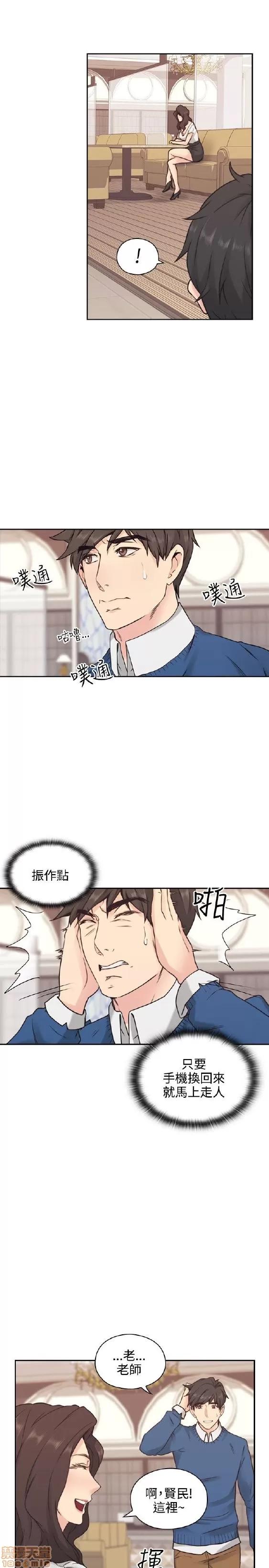 好久不见 老师 好久不见/老师 第101页
