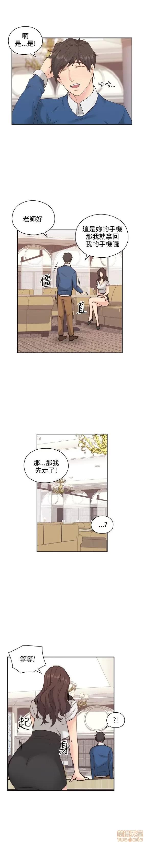 好久不见 老师 好久不见/老师 第103页