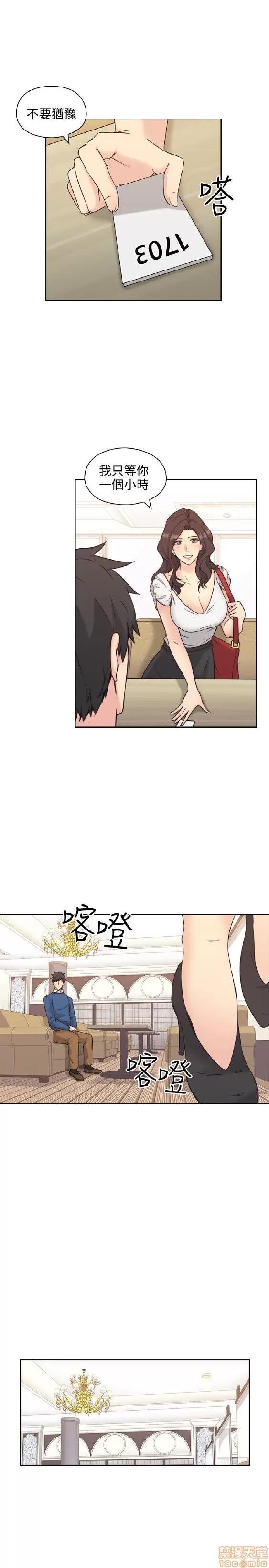 好久不见 老师 好久不见/老师 第120页
