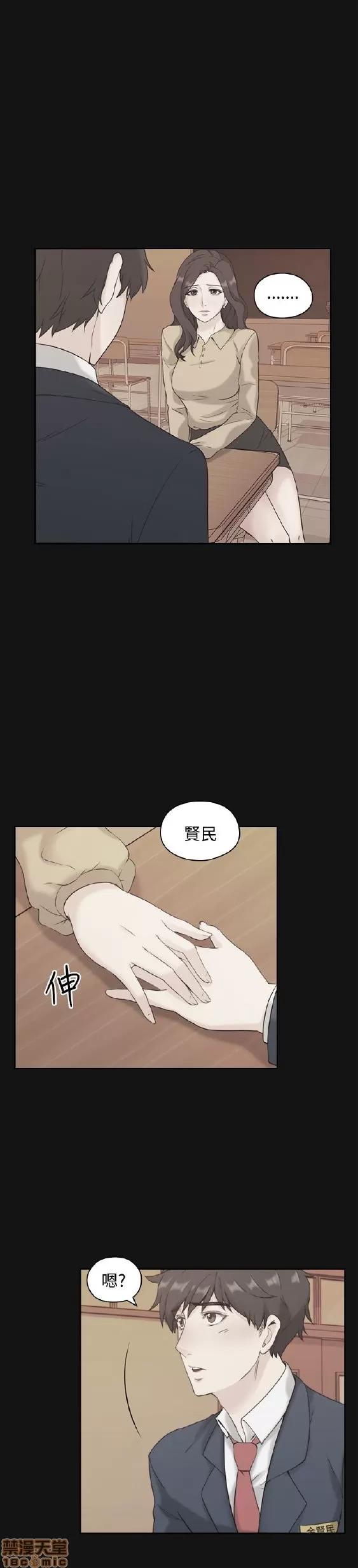 好久不见 老师 好久不见/老师 第124页