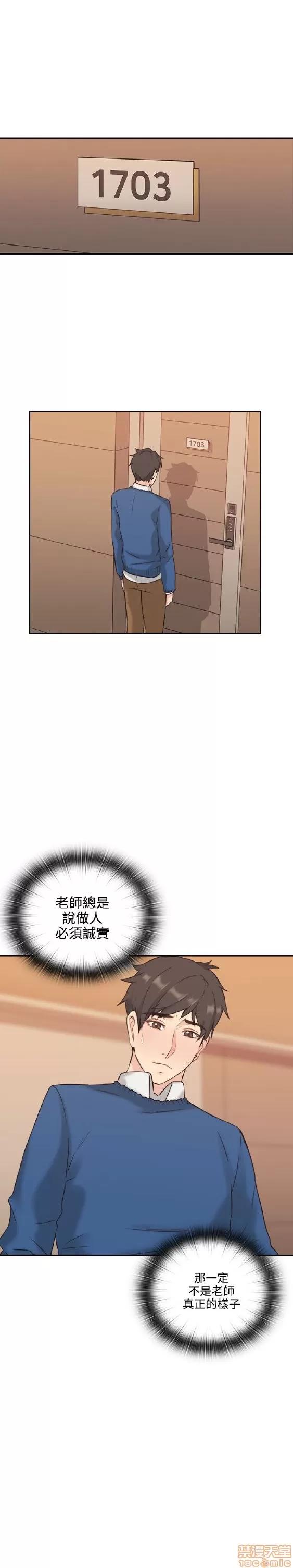 好久不见 老师 好久不见/老师 第128页