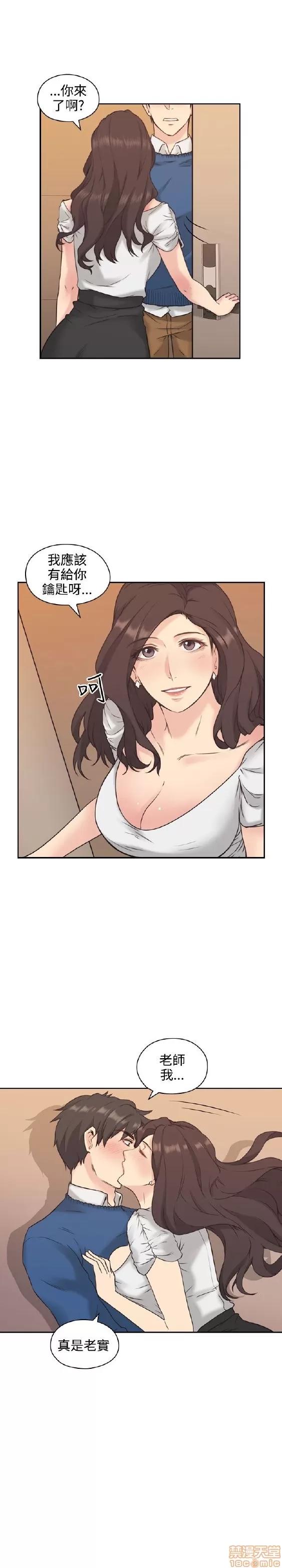 好久不见 老师 好久不见/老师 第131页