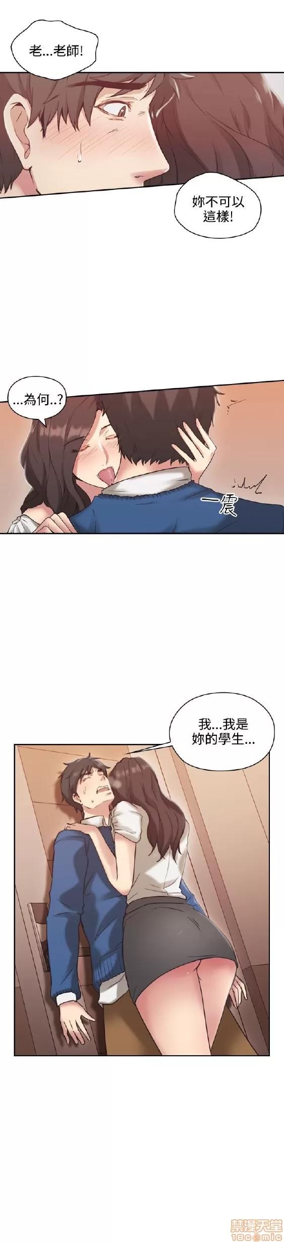 好久不见 老师 好久不见/老师 第133页