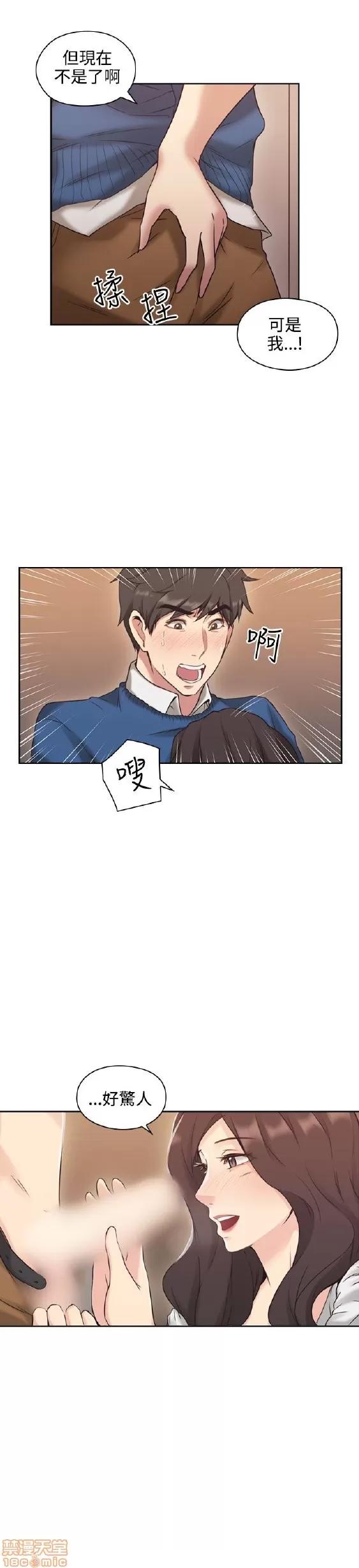 好久不见 老师 好久不见/老师 第134页