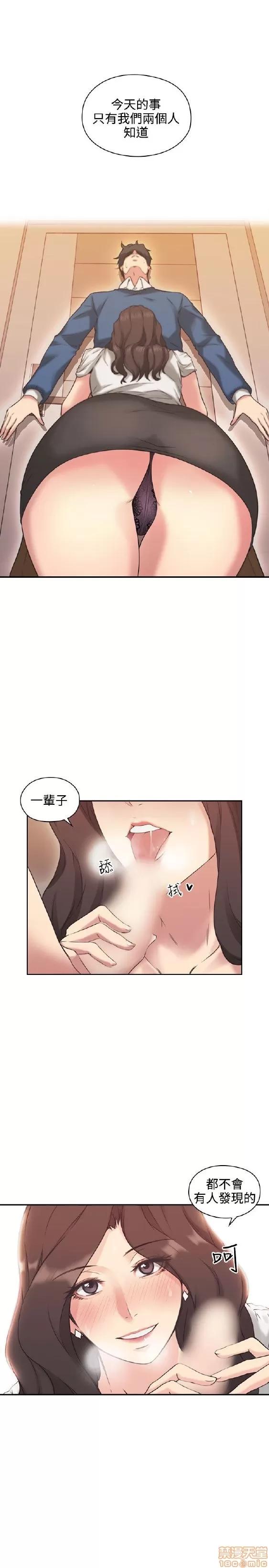 好久不见 老师 好久不见/老师 第135页