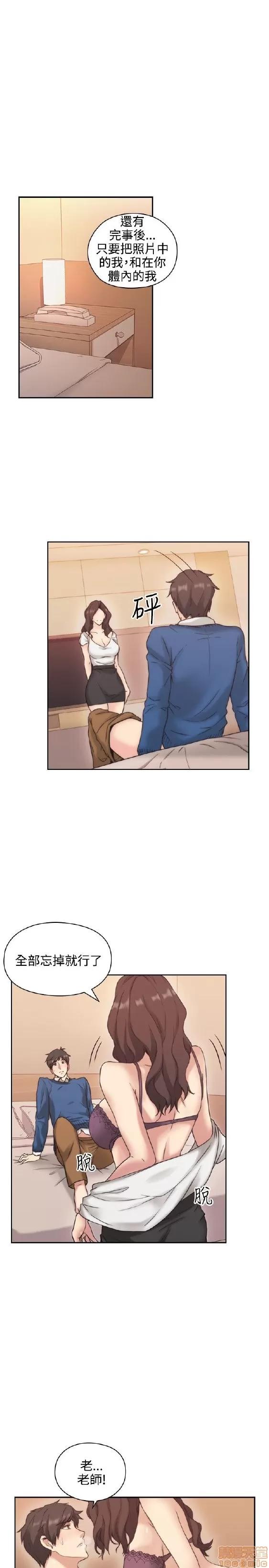好久不见 老师 好久不见/老师 第137页