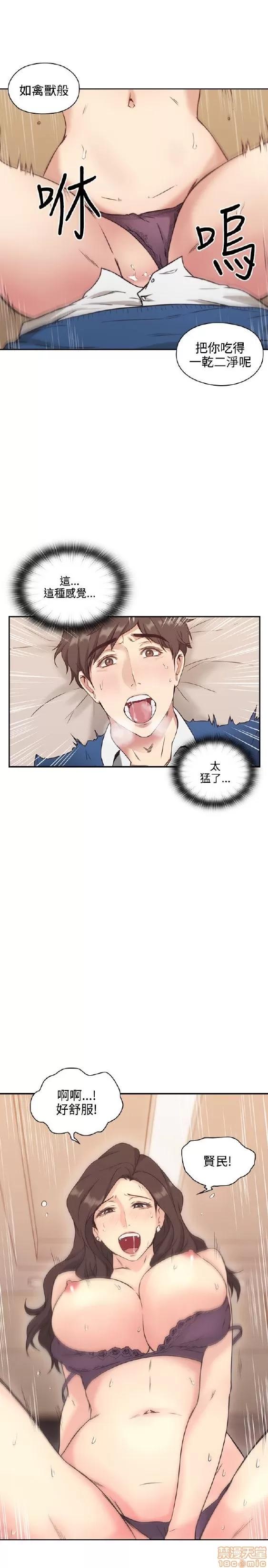 好久不见 老师 好久不见/老师 第141页