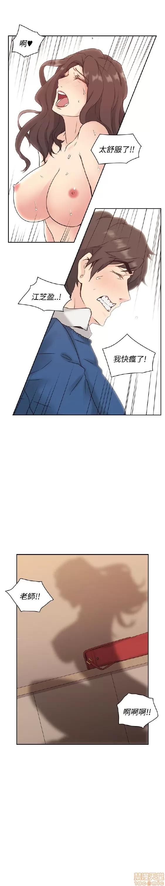 好久不见 老师 好久不见/老师 第143页
