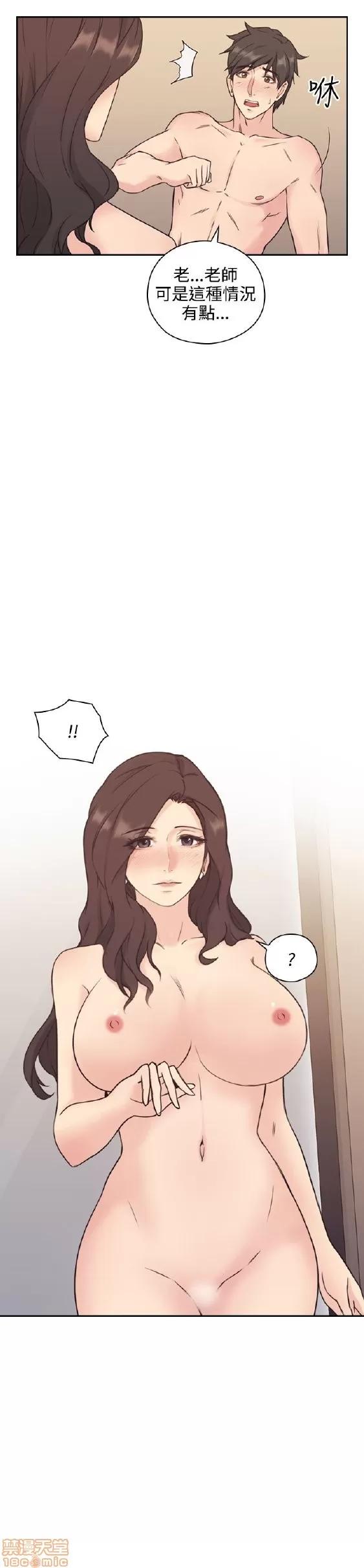 好久不见 老师 好久不见/老师 第159页