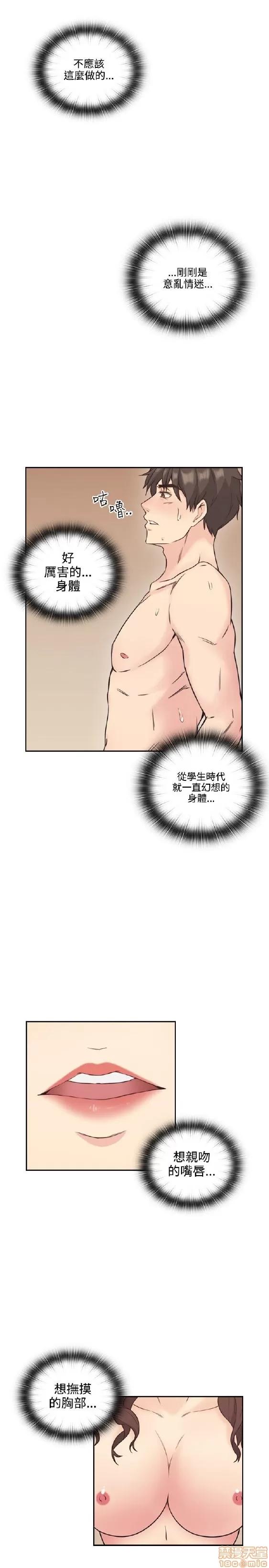 好久不见 老师 好久不见/老师 第160页