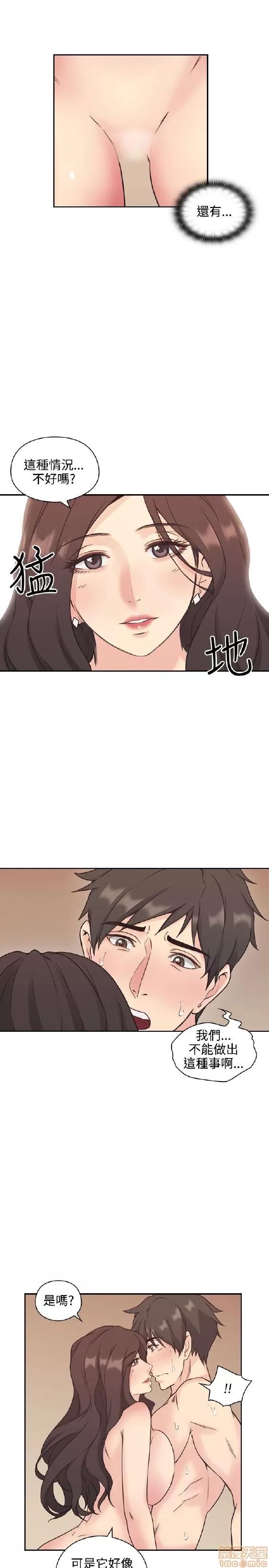 好久不见 老师 好久不见/老师 第161页