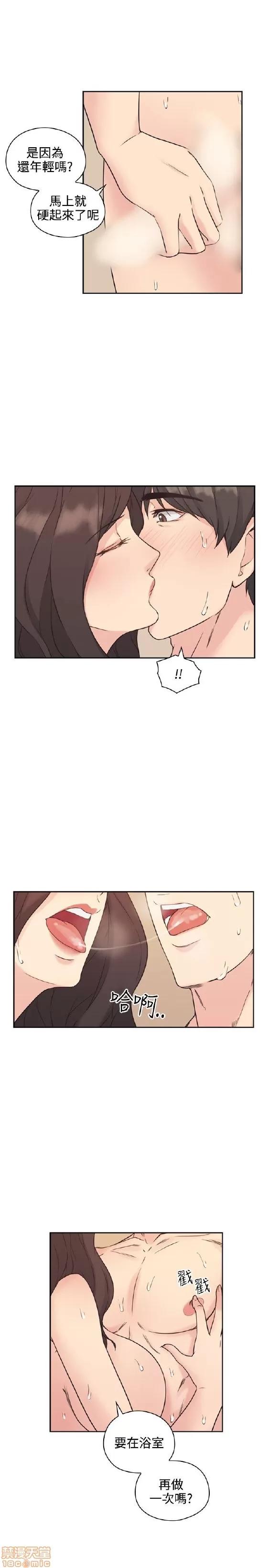 好久不见 老师 好久不见/老师 第163页