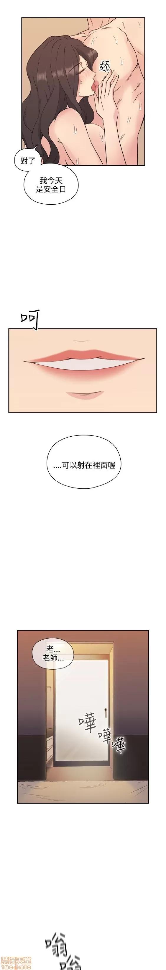 好久不见 老师 好久不见/老师 第164页