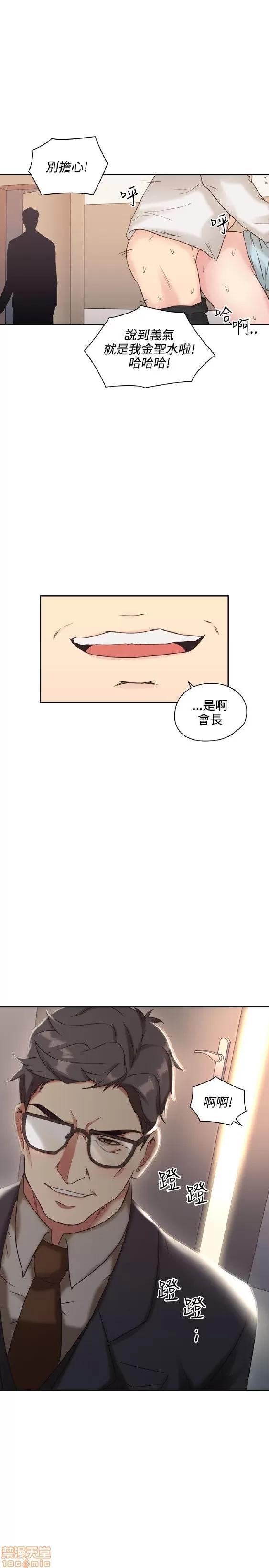 好久不见 老师 好久不见/老师 第176页