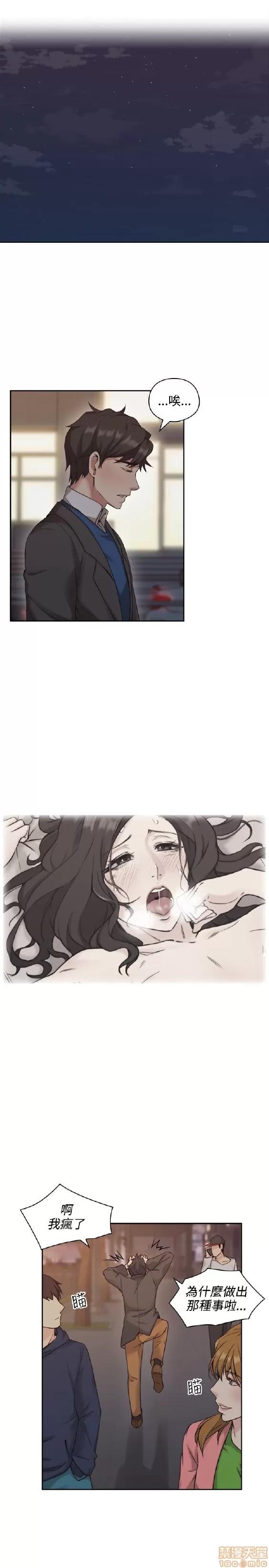 好久不见 老师 好久不见/老师 第183页