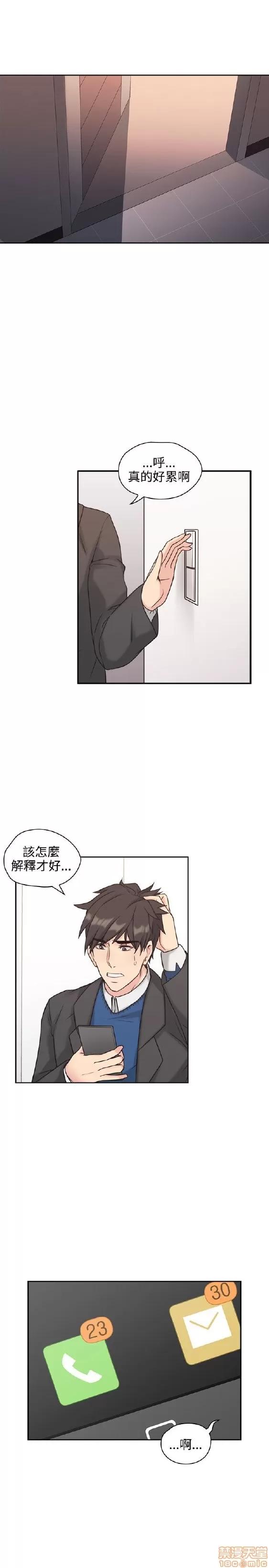好久不见 老师 好久不见/老师 第190页