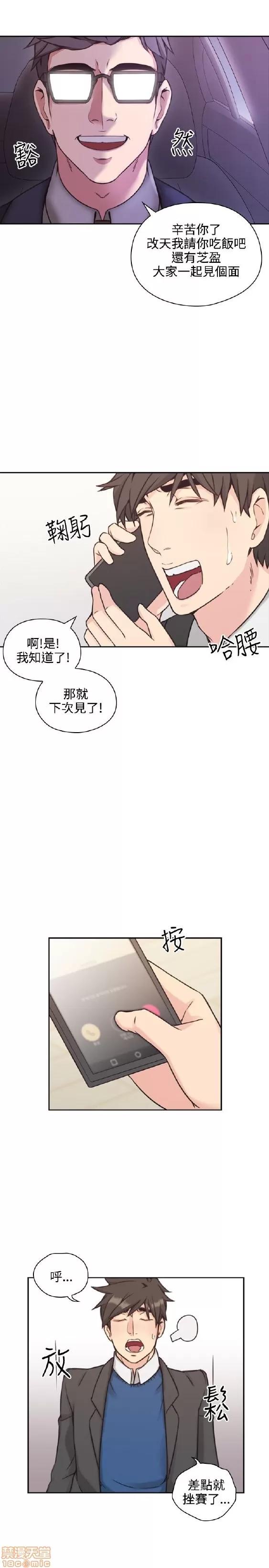 好久不见 老师 好久不见/老师 第197页